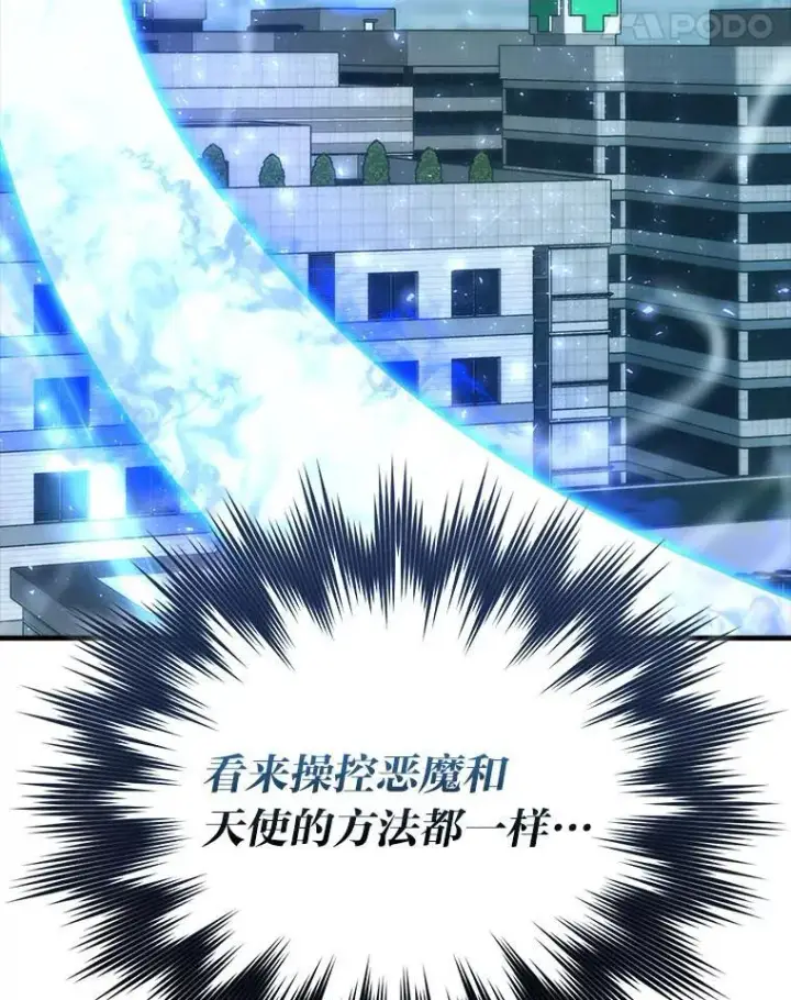 漫画《勇士非也, 魔王是也》63.抢夺计划开始第57张图