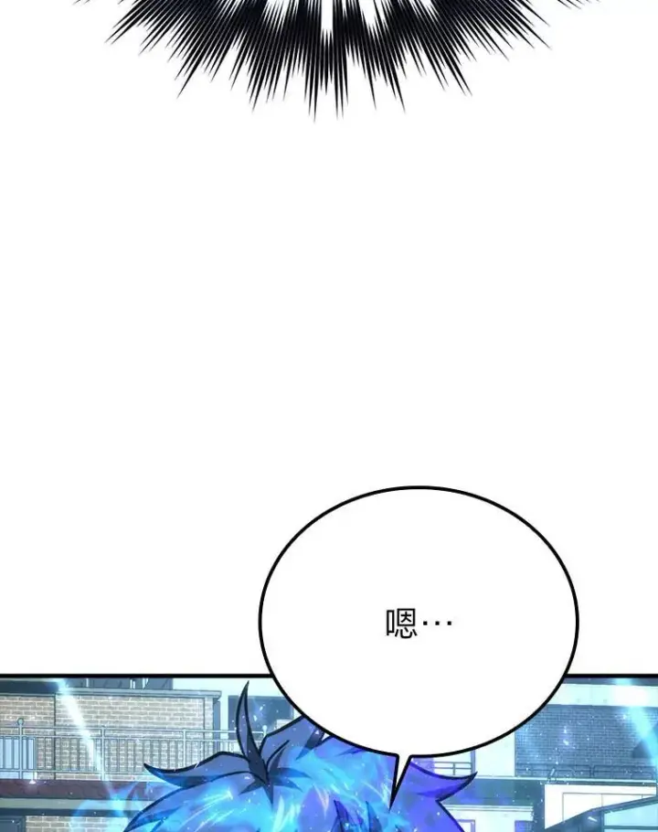 漫画《勇士非也, 魔王是也》63.抢夺计划开始第58张图