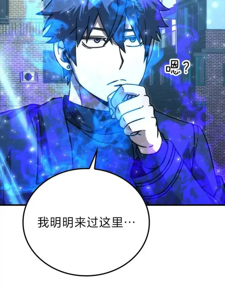 漫画《勇士非也, 魔王是也》63.抢夺计划开始第59张图