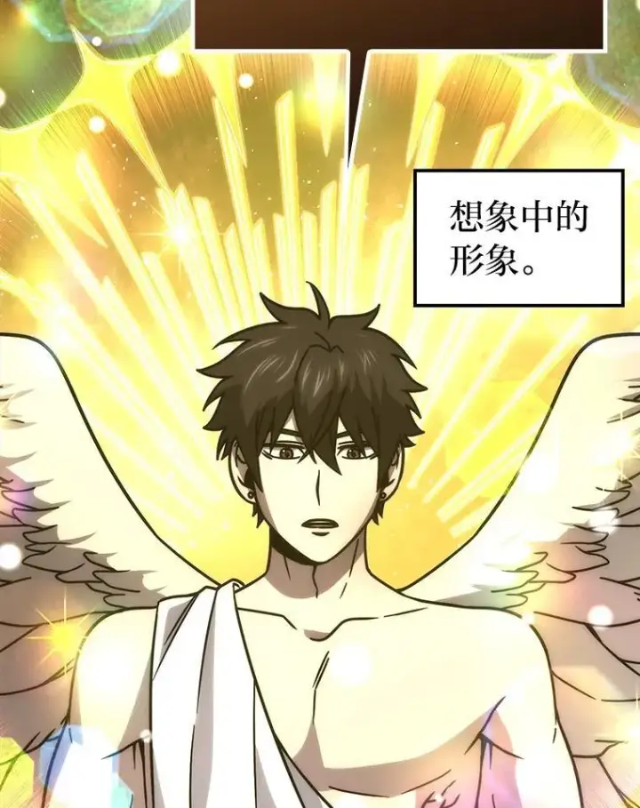 漫画《勇士非也, 魔王是也》63.抢夺计划开始第6张图