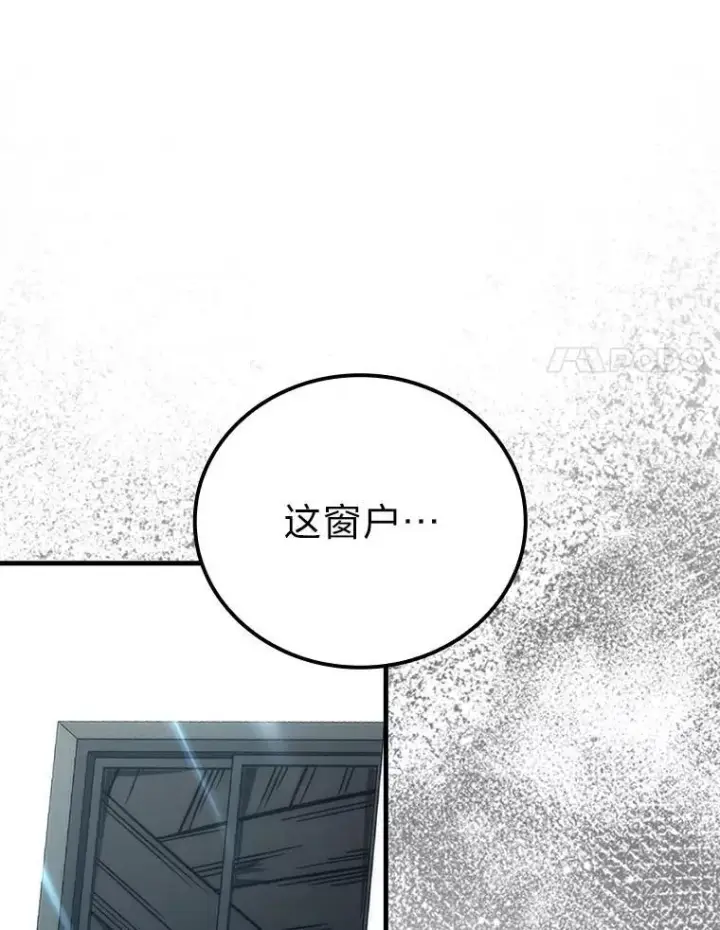 漫画《勇士非也, 魔王是也》63.抢夺计划开始第60张图