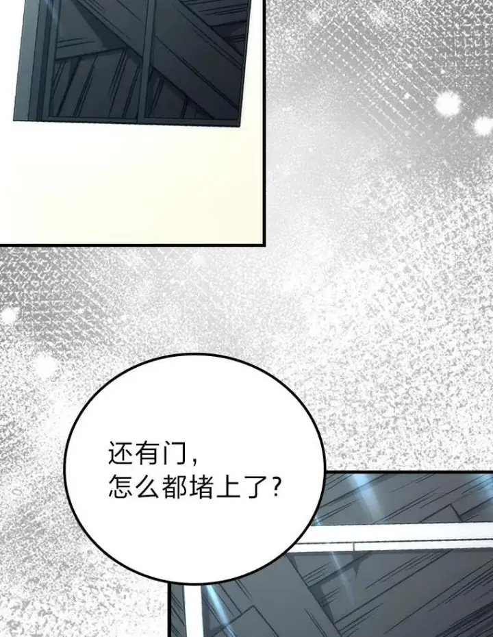漫画《勇士非也, 魔王是也》63.抢夺计划开始第61张图