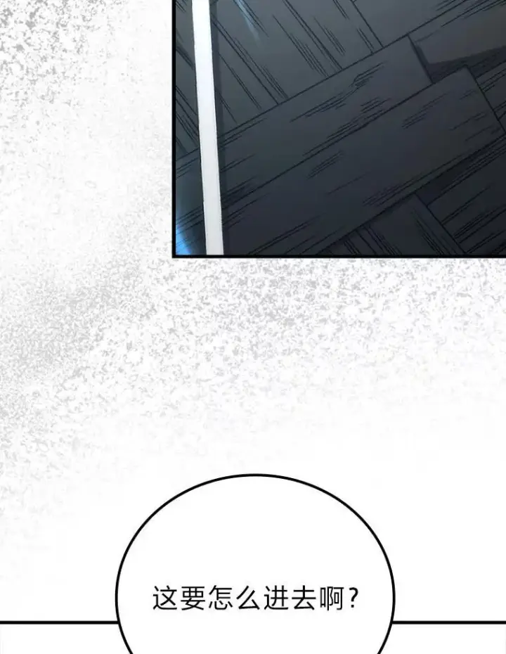 漫画《勇士非也, 魔王是也》63.抢夺计划开始第62张图