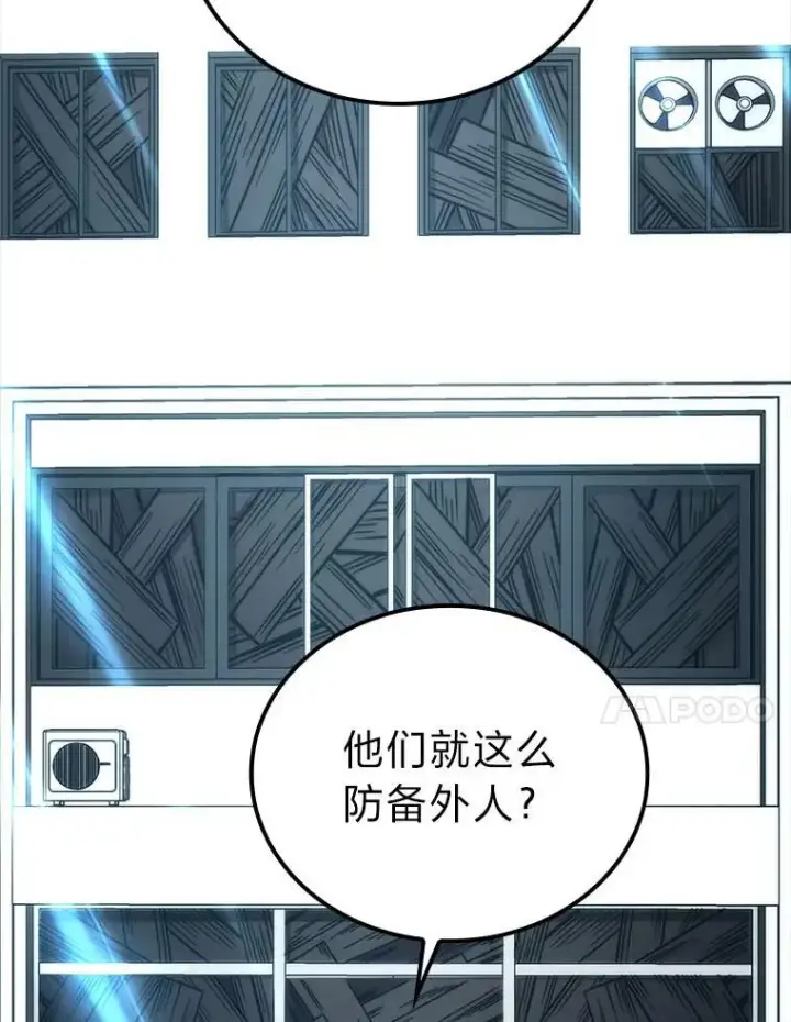 漫画《勇士非也, 魔王是也》63.抢夺计划开始第63张图