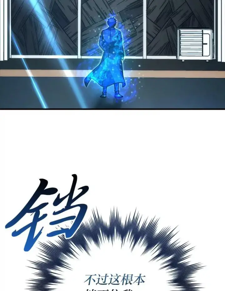 漫画《勇士非也, 魔王是也》63.抢夺计划开始第64张图