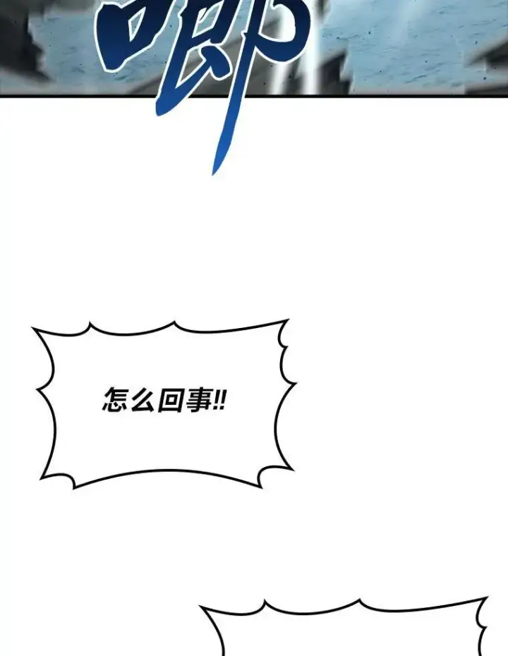 漫画《勇士非也, 魔王是也》63.抢夺计划开始第66张图