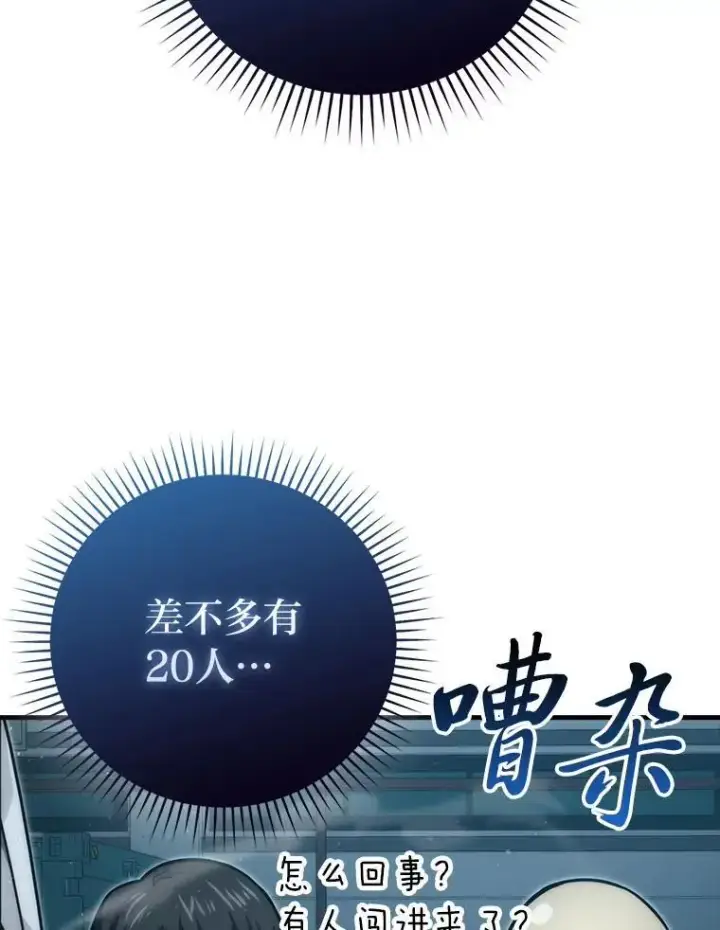 漫画《勇士非也, 魔王是也》63.抢夺计划开始第68张图