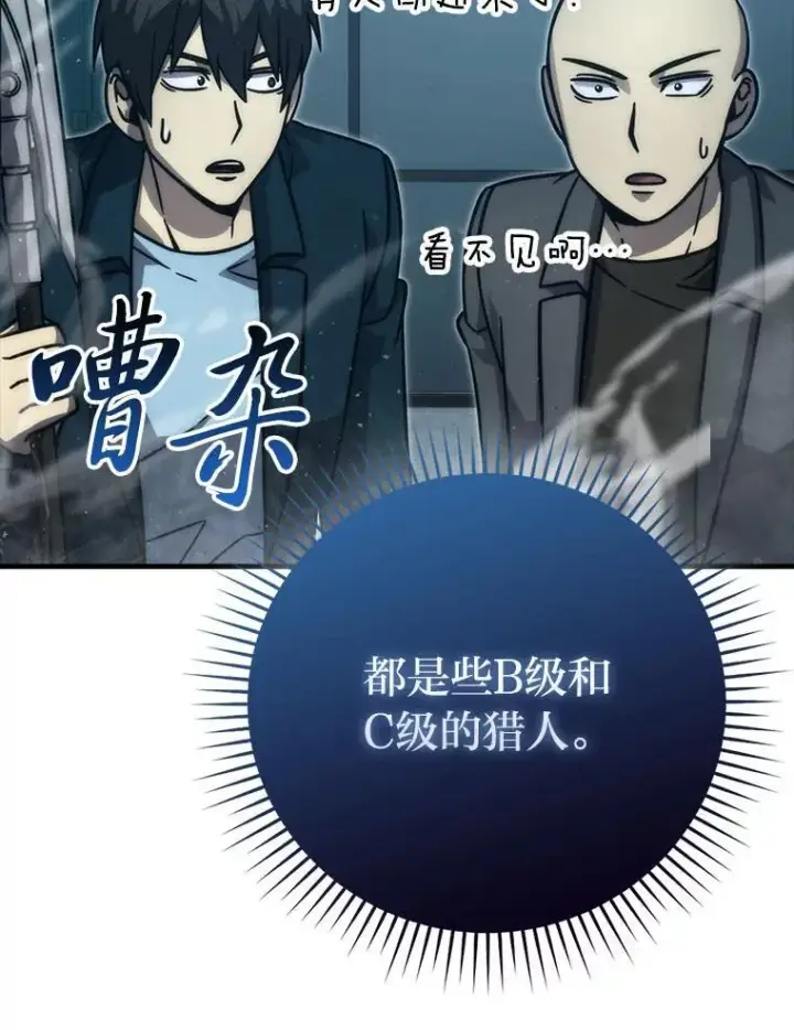 漫画《勇士非也, 魔王是也》63.抢夺计划开始第69张图