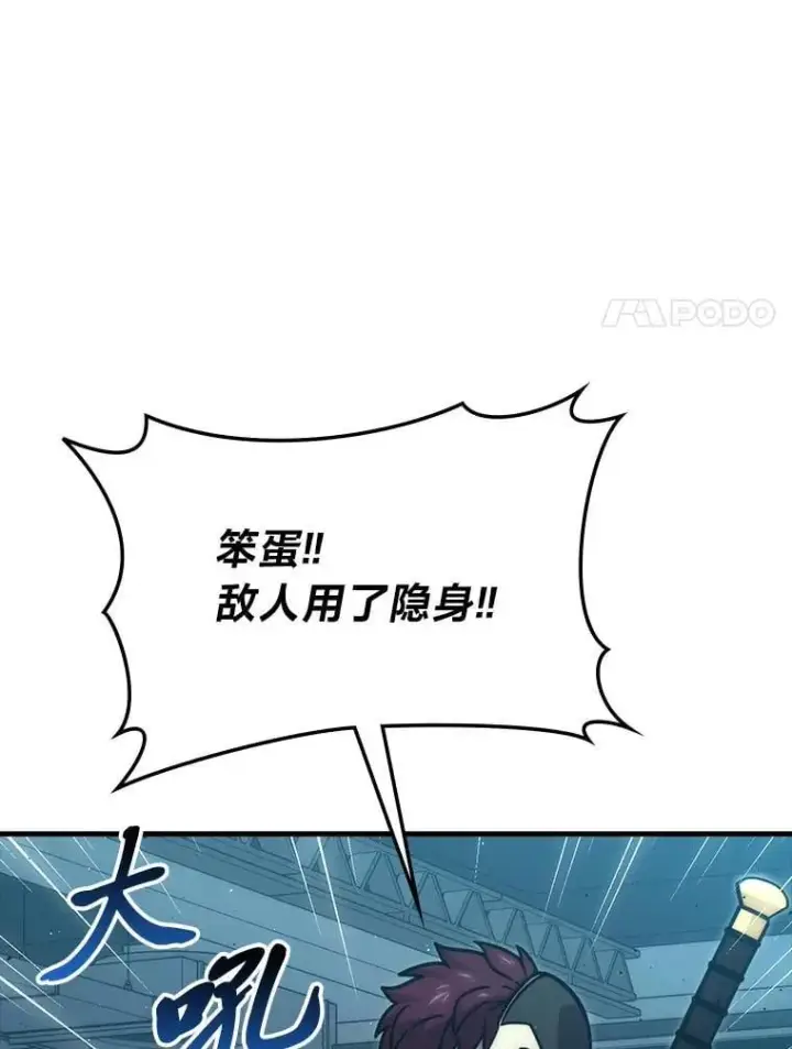 漫画《勇士非也, 魔王是也》63.抢夺计划开始第70张图