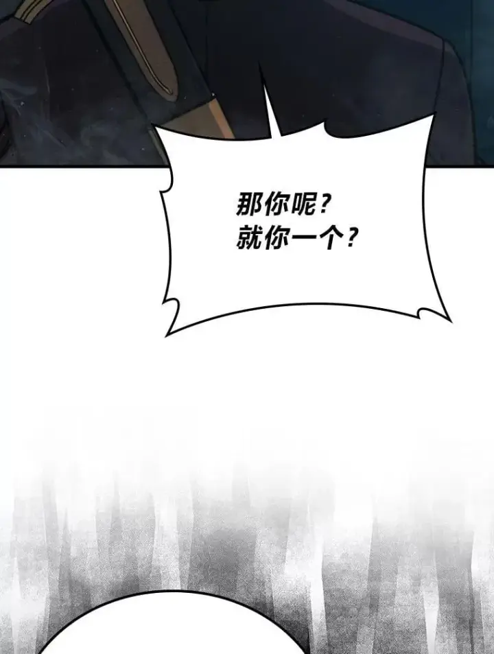 漫画《勇士非也, 魔王是也》63.抢夺计划开始第74张图