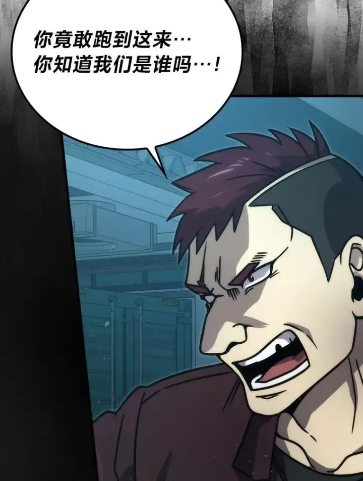 漫画《勇士非也, 魔王是也》63.抢夺计划开始第75张图