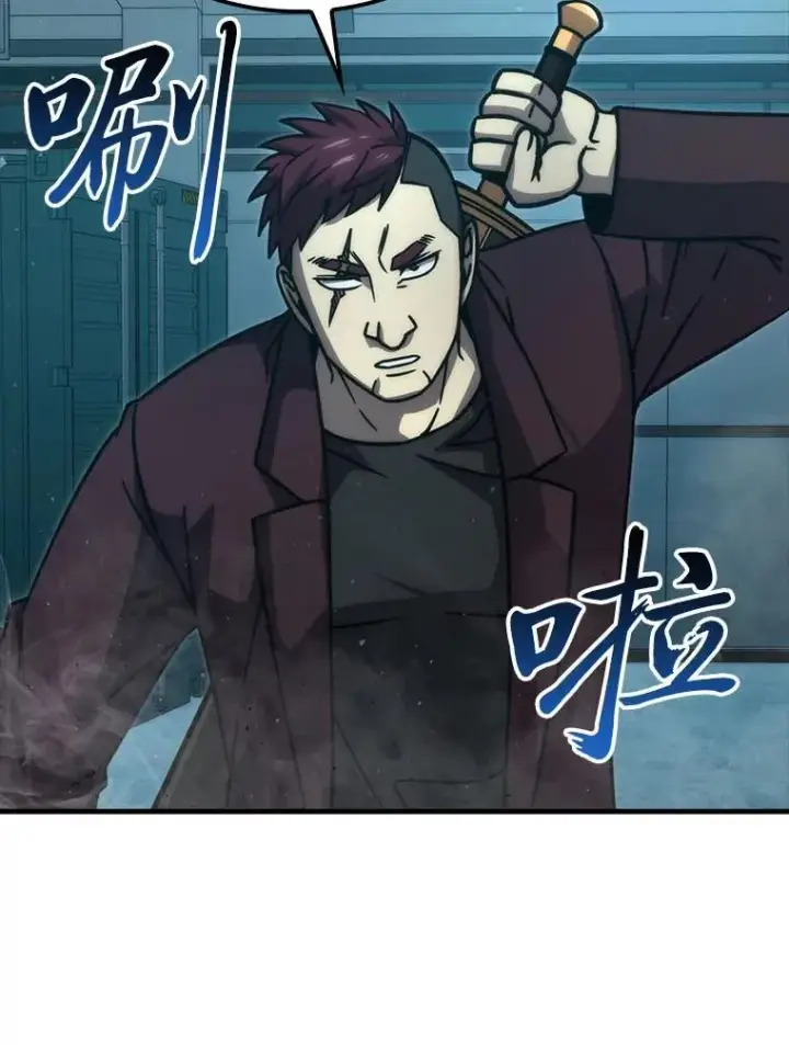 漫画《勇士非也, 魔王是也》63.抢夺计划开始第79张图