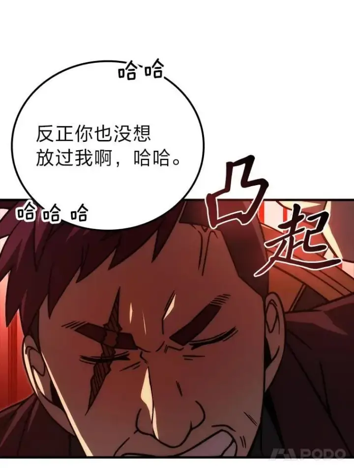 漫画《勇士非也, 魔王是也》63.抢夺计划开始第80张图