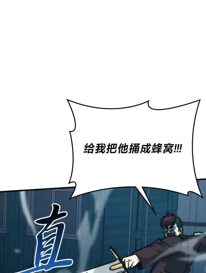 漫画《勇士非也, 魔王是也》63.抢夺计划开始第81张图