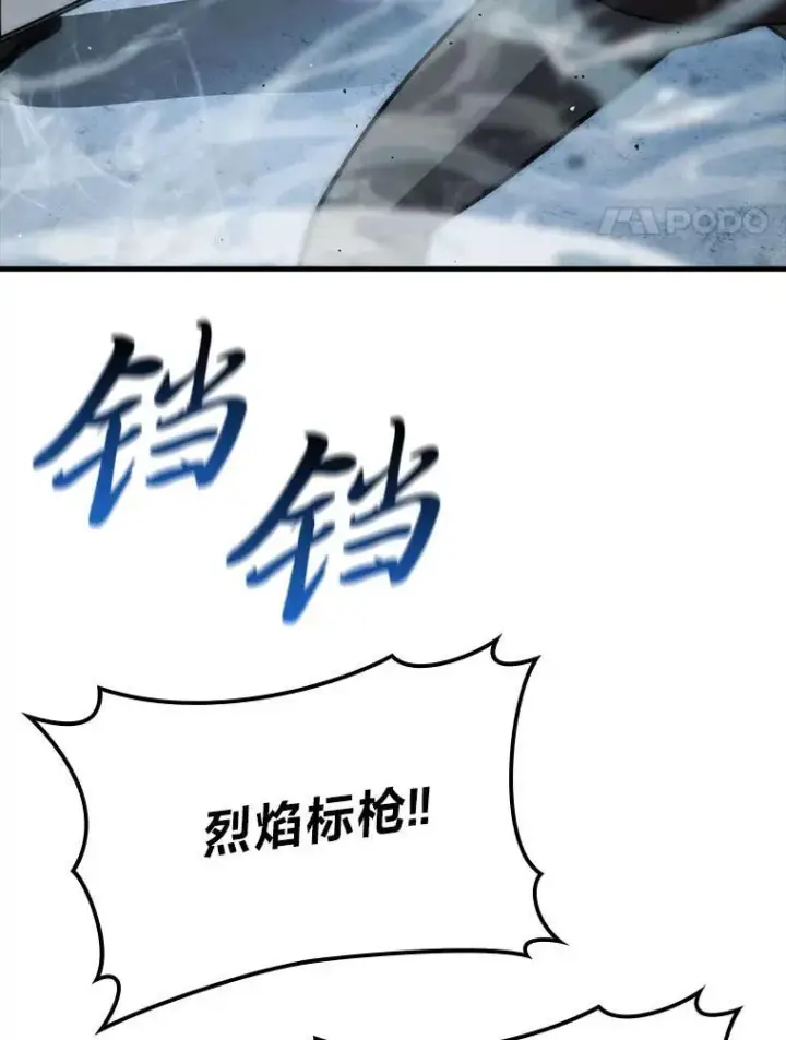 漫画《勇士非也, 魔王是也》63.抢夺计划开始第83张图