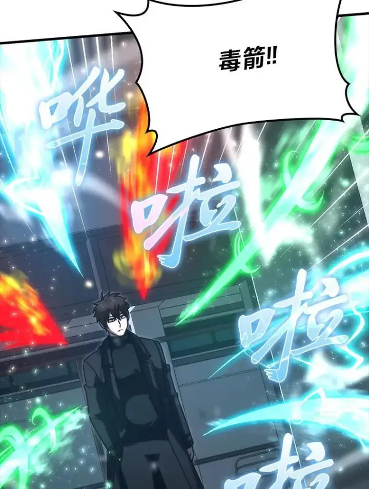 漫画《勇士非也, 魔王是也》63.抢夺计划开始第84张图