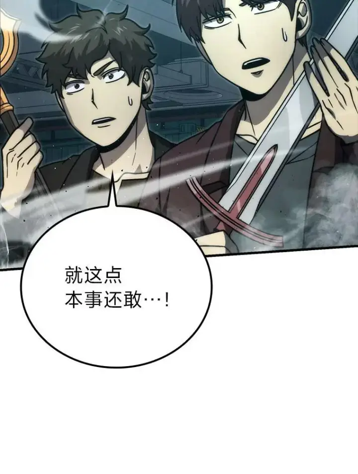 漫画《勇士非也, 魔王是也》63.抢夺计划开始第87张图