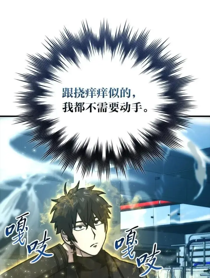 漫画《勇士非也, 魔王是也》63.抢夺计划开始第88张图