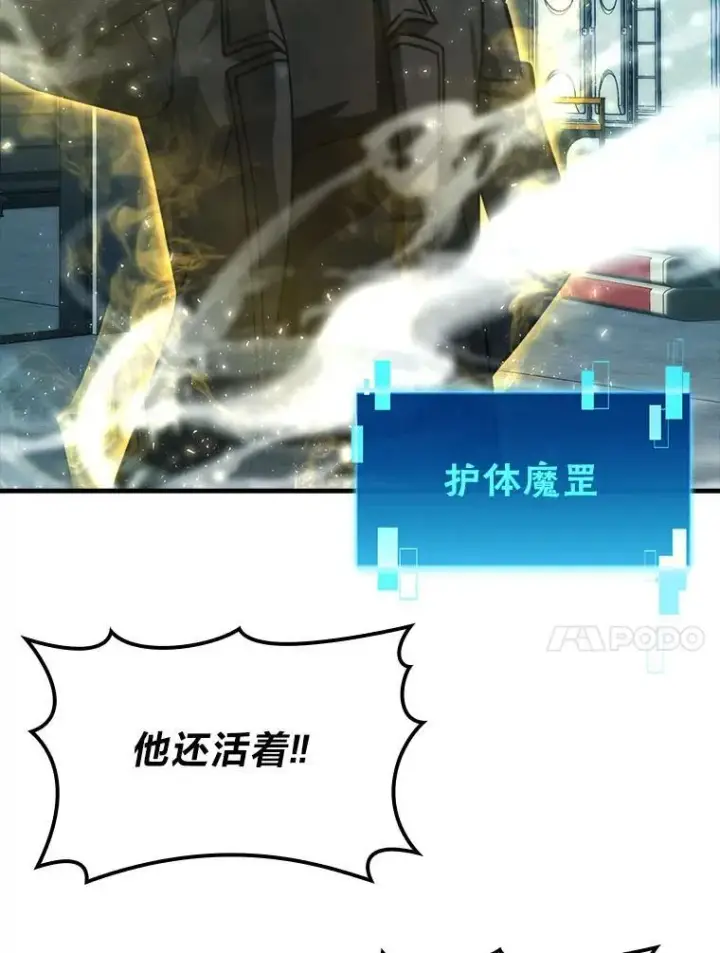 漫画《勇士非也, 魔王是也》63.抢夺计划开始第89张图