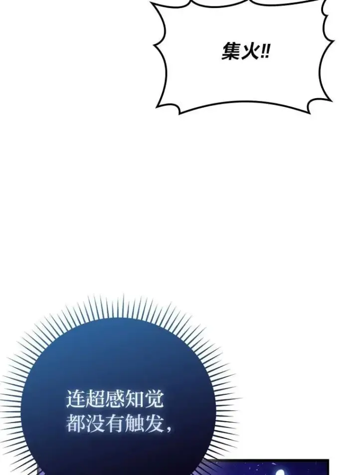 漫画《勇士非也, 魔王是也》63.抢夺计划开始第90张图