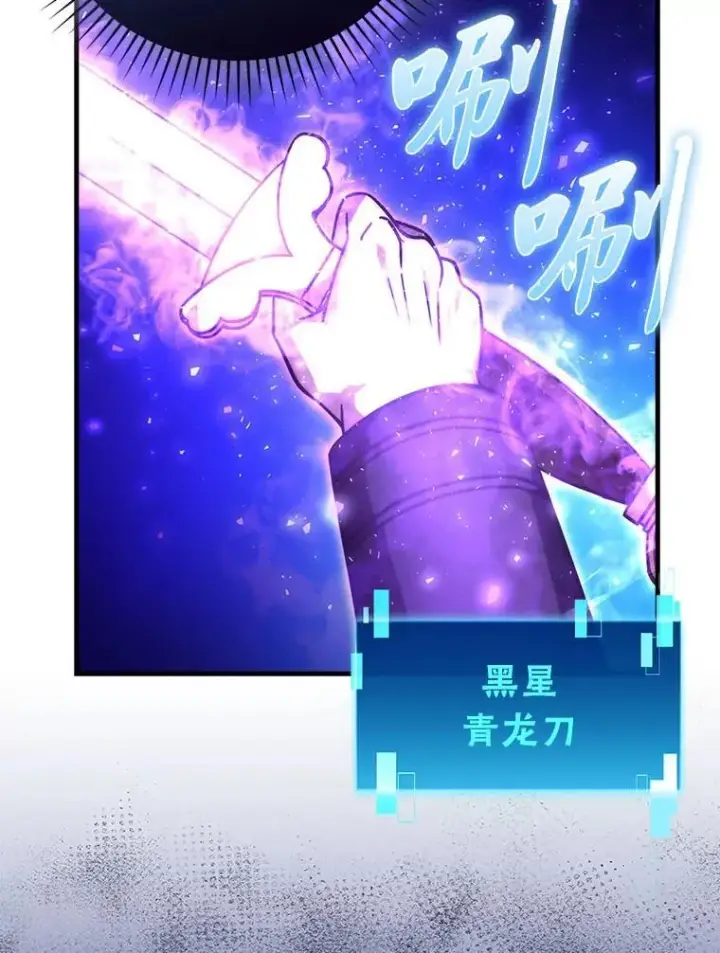漫画《勇士非也, 魔王是也》63.抢夺计划开始第91张图