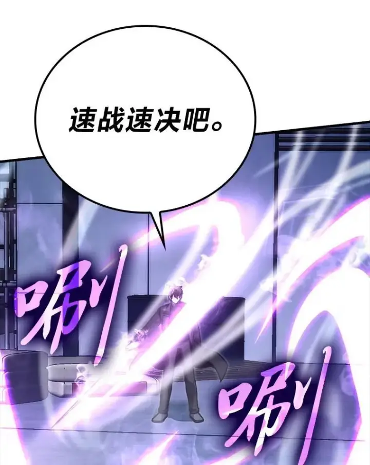漫画《勇士非也, 魔王是也》63.抢夺计划开始第93张图