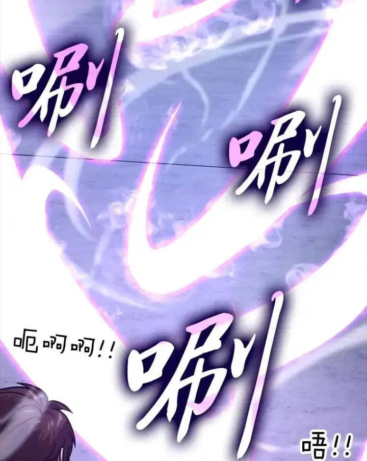 漫画《勇士非也, 魔王是也》63.抢夺计划开始第94张图