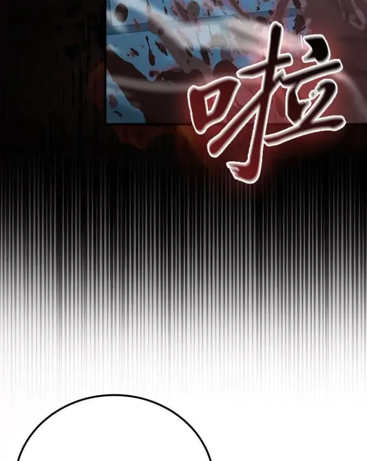 漫画《勇士非也, 魔王是也》63.抢夺计划开始第97张图