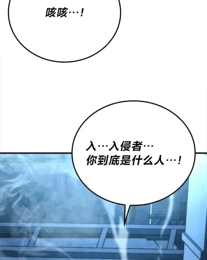 漫画《勇士非也, 魔王是也》63.抢夺计划开始第98张图