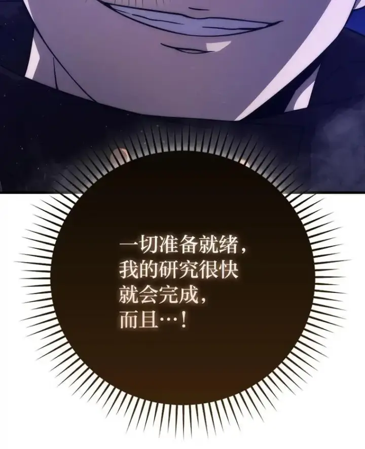 漫画《勇士非也, 魔王是也》64.打入敌军大本营第10张图