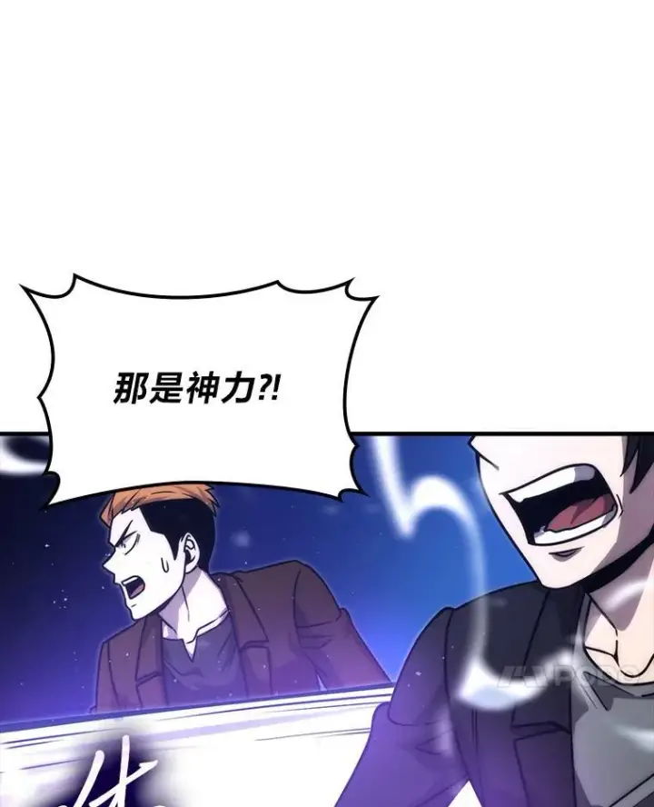漫画《勇士非也, 魔王是也》64.打入敌军大本营第102张图