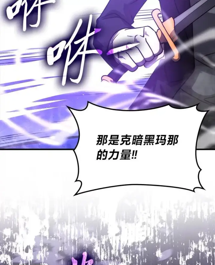 漫画《勇士非也, 魔王是也》64.打入敌军大本营第103张图