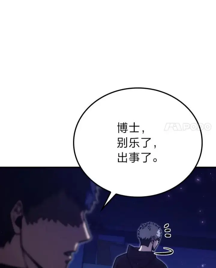 漫画《勇士非也, 魔王是也》64.打入敌军大本营第11张图