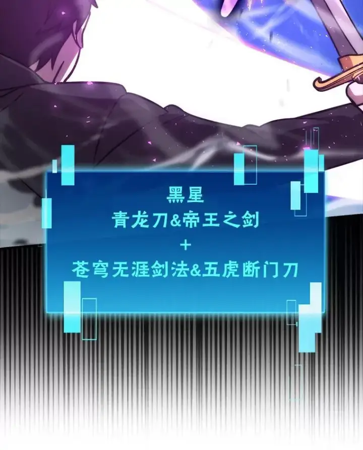 漫画《勇士非也, 魔王是也》64.打入敌军大本营第112张图