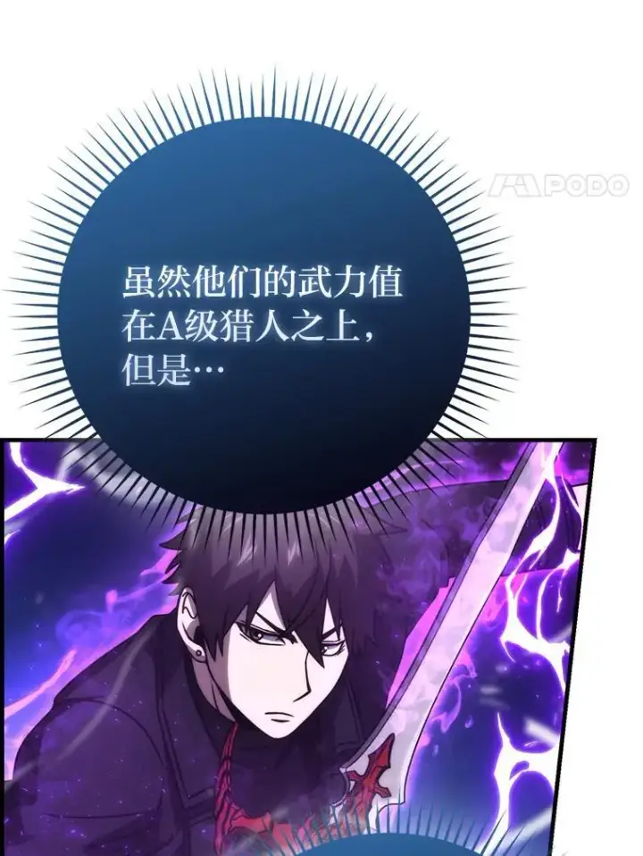 漫画《勇士非也, 魔王是也》64.打入敌军大本营第113张图