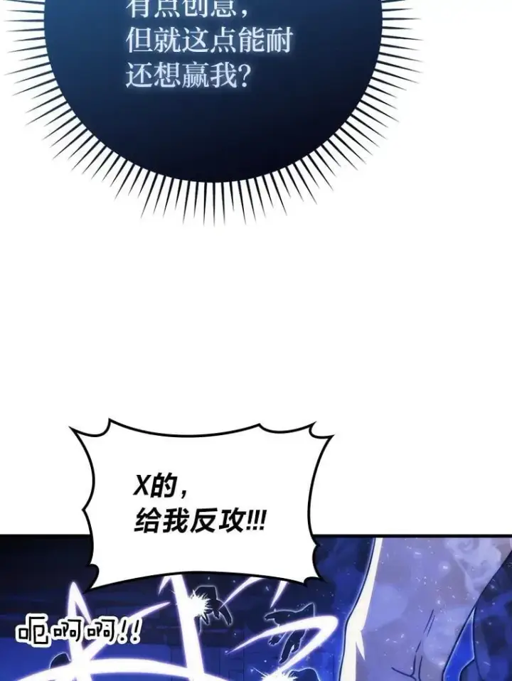 漫画《勇士非也, 魔王是也》64.打入敌军大本营第115张图