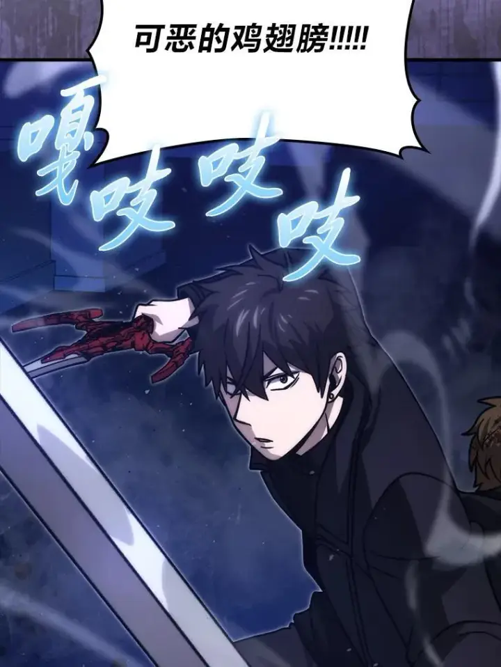 漫画《勇士非也, 魔王是也》64.打入敌军大本营第117张图