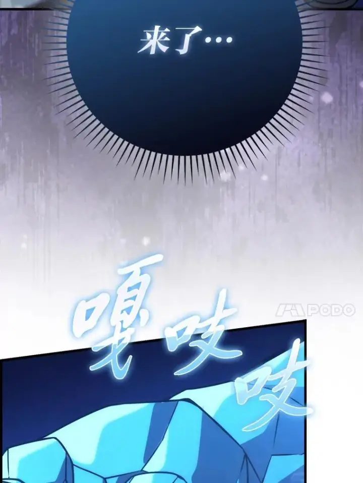 漫画《勇士非也, 魔王是也》64.打入敌军大本营第119张图