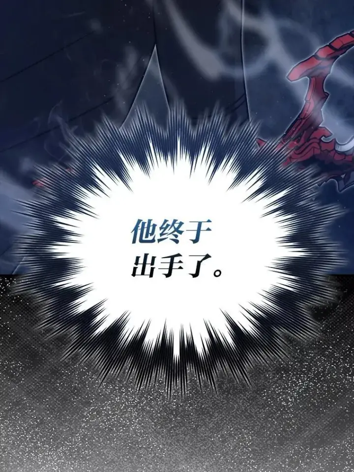 漫画《勇士非也, 魔王是也》64.打入敌军大本营第125张图