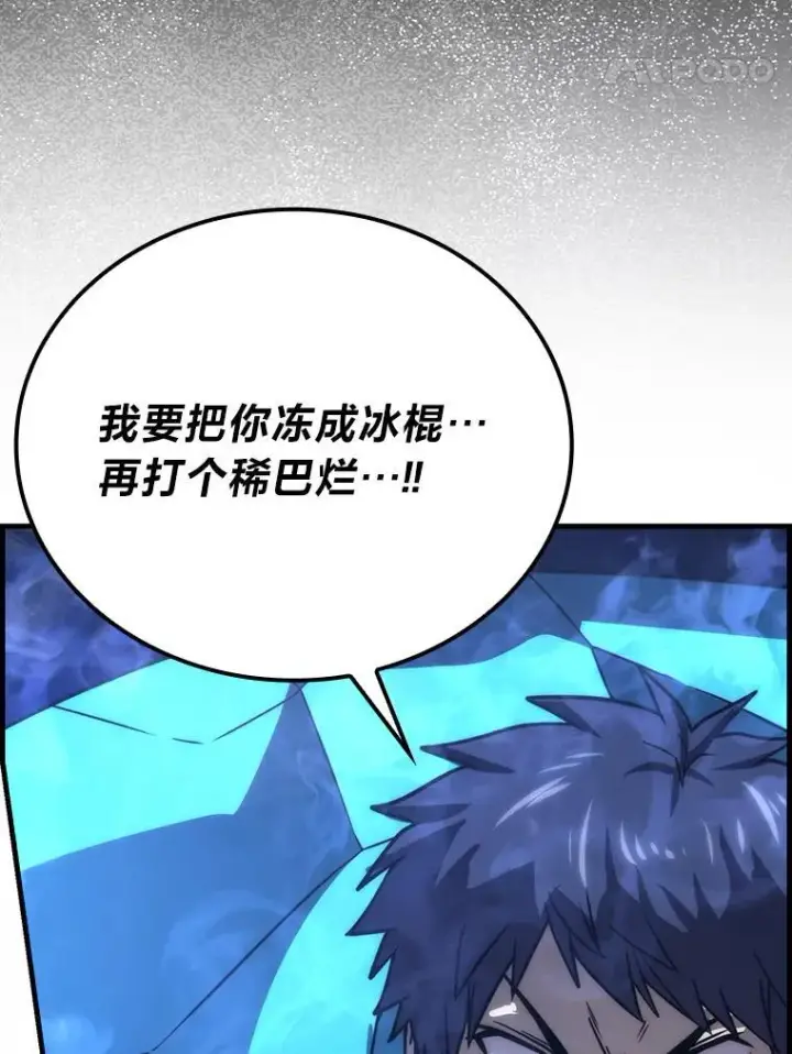漫画《勇士非也, 魔王是也》64.打入敌军大本营第126张图