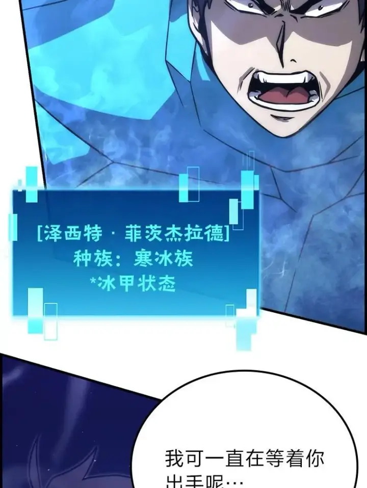 漫画《勇士非也, 魔王是也》64.打入敌军大本营第127张图