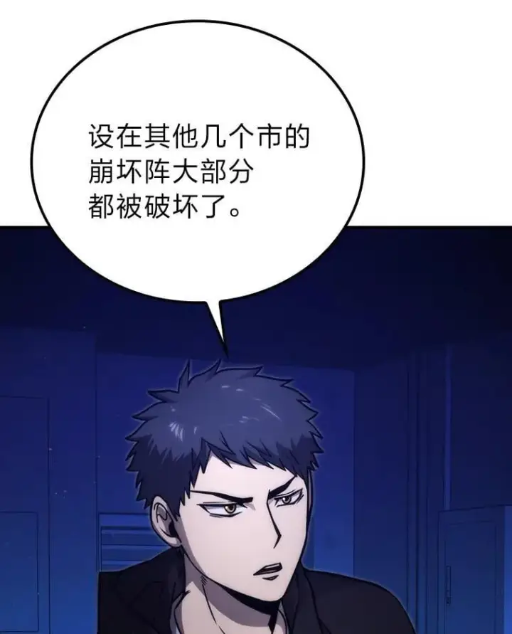 漫画《勇士非也, 魔王是也》64.打入敌军大本营第13张图