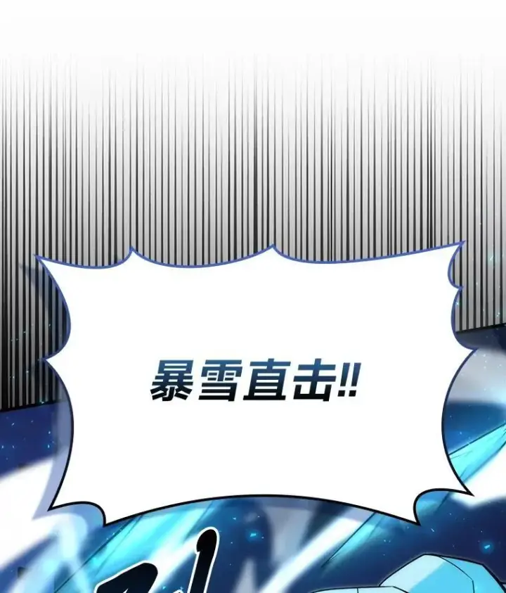 漫画《勇士非也, 魔王是也》64.打入敌军大本营第132张图