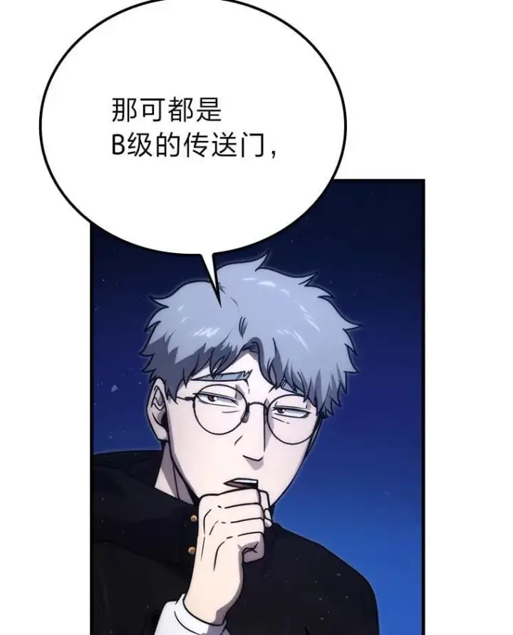 漫画《勇士非也, 魔王是也》64.打入敌军大本营第15张图