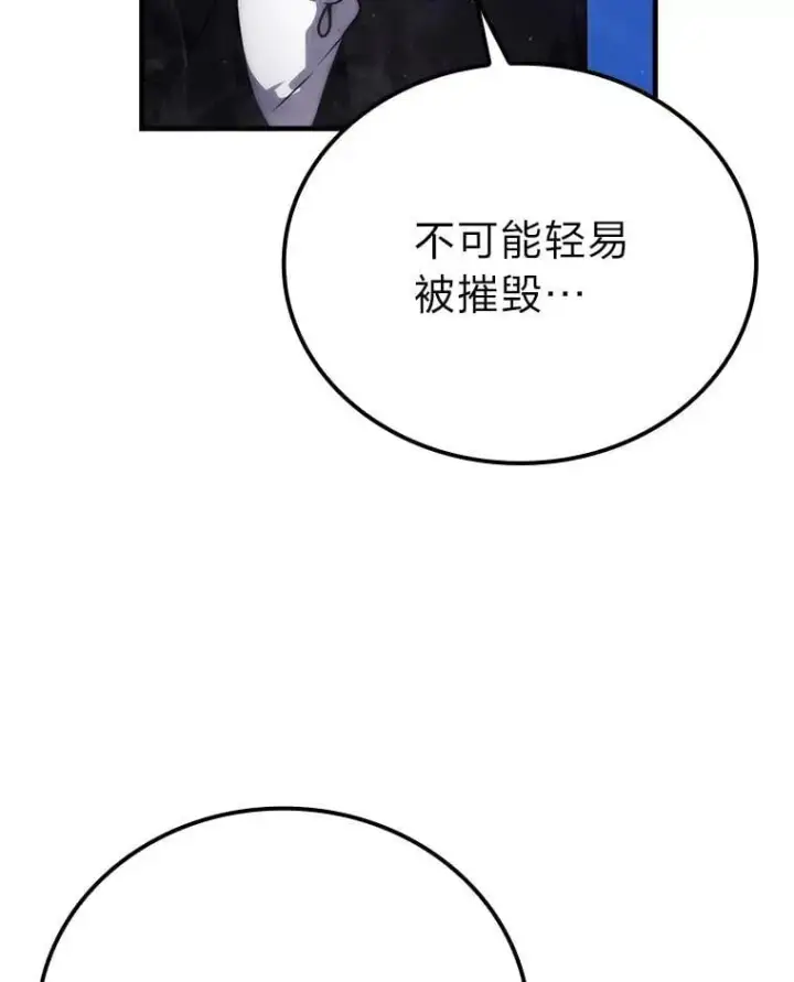 漫画《勇士非也, 魔王是也》64.打入敌军大本营第16张图