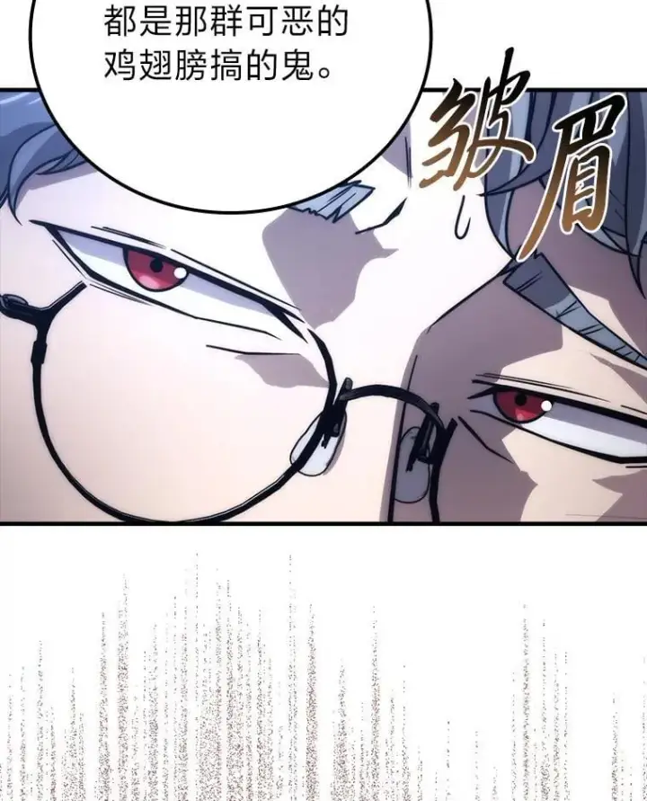 漫画《勇士非也, 魔王是也》64.打入敌军大本营第17张图