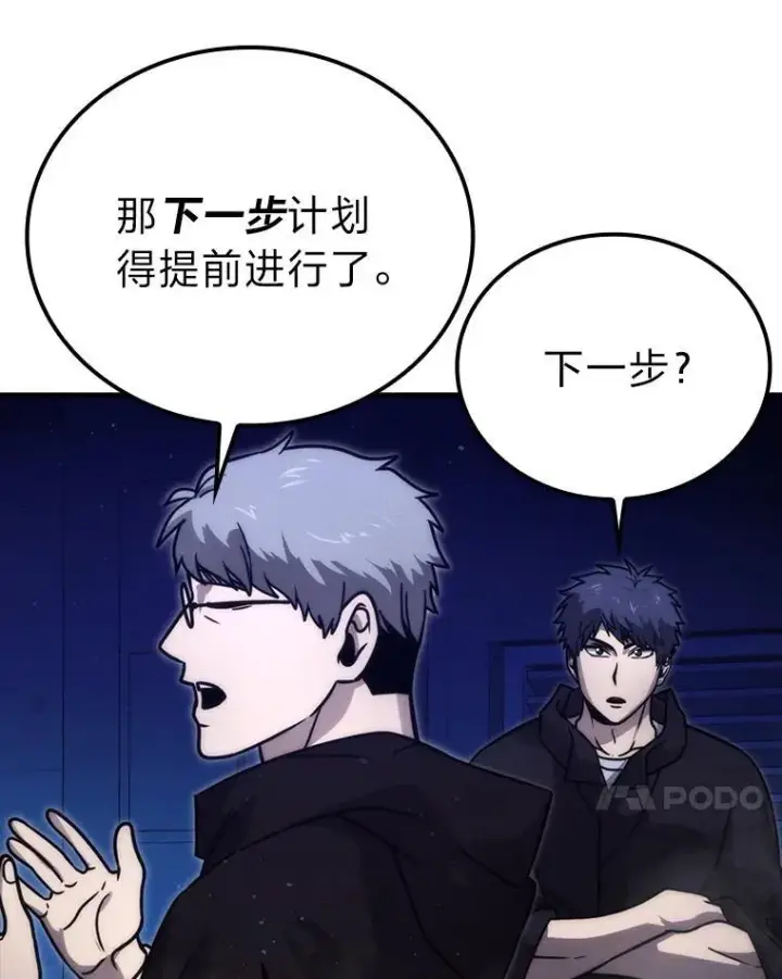 漫画《勇士非也, 魔王是也》64.打入敌军大本营第21张图