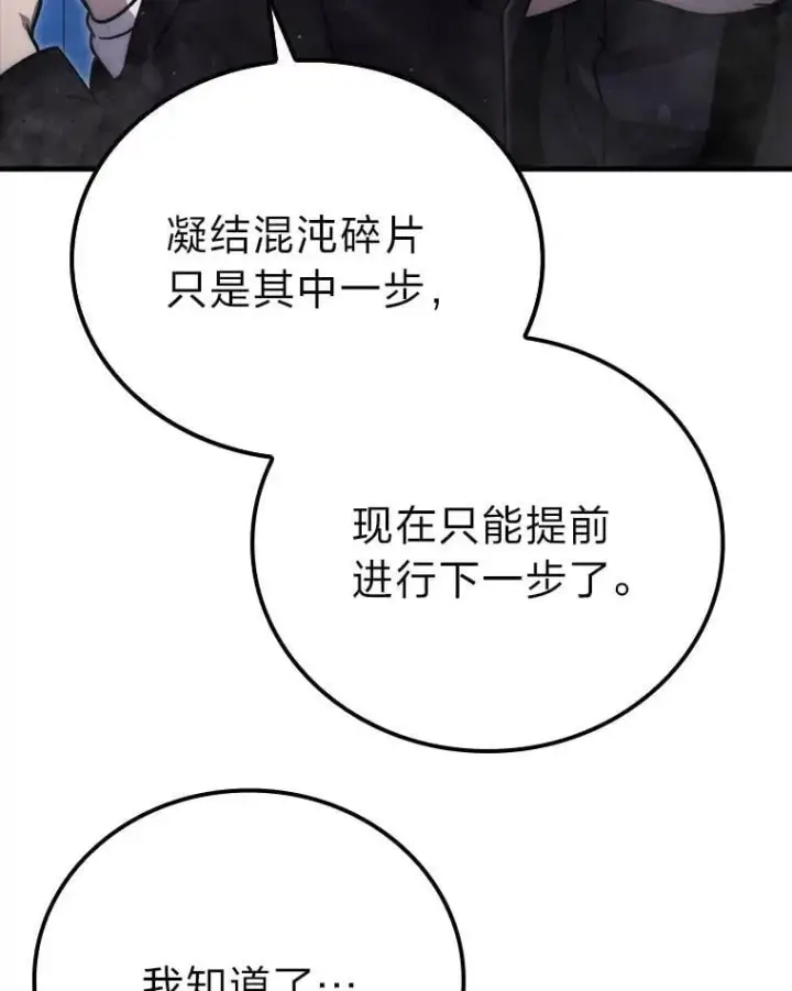 漫画《勇士非也, 魔王是也》64.打入敌军大本营第22张图