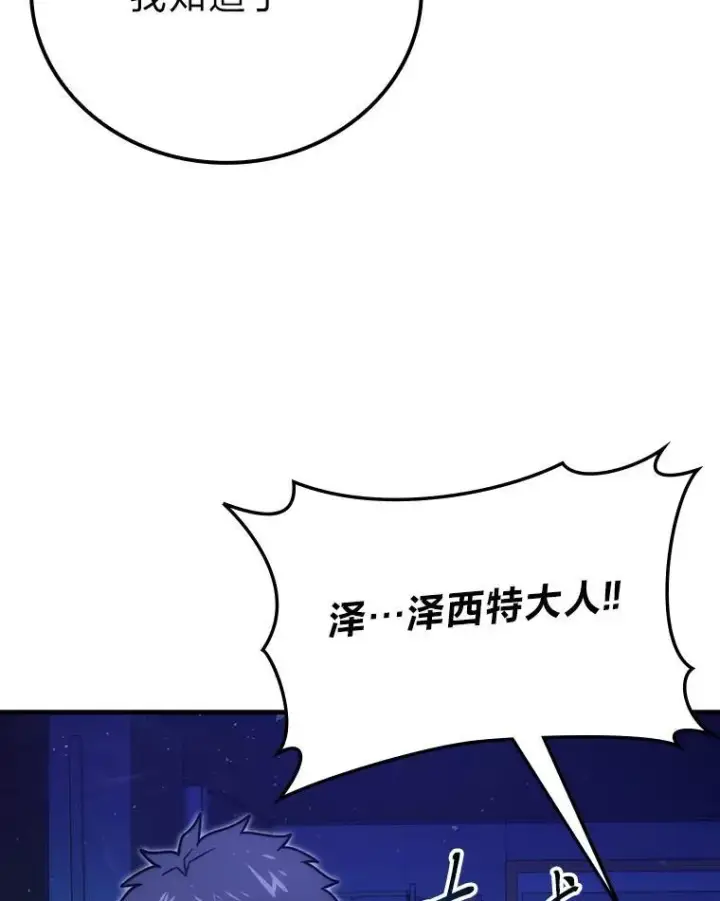 漫画《勇士非也, 魔王是也》64.打入敌军大本营第23张图