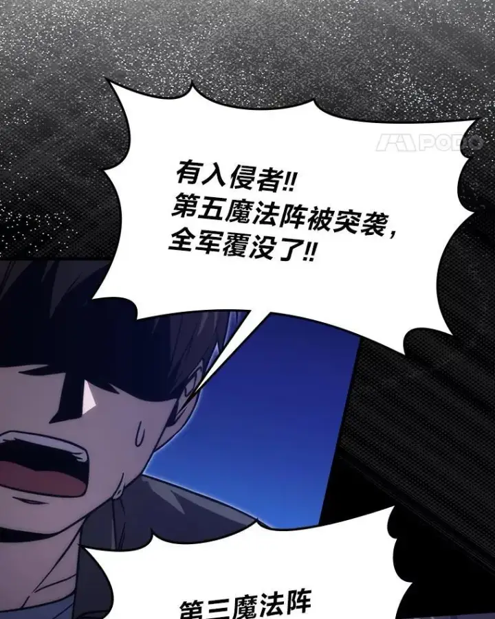 漫画《勇士非也, 魔王是也》64.打入敌军大本营第25张图